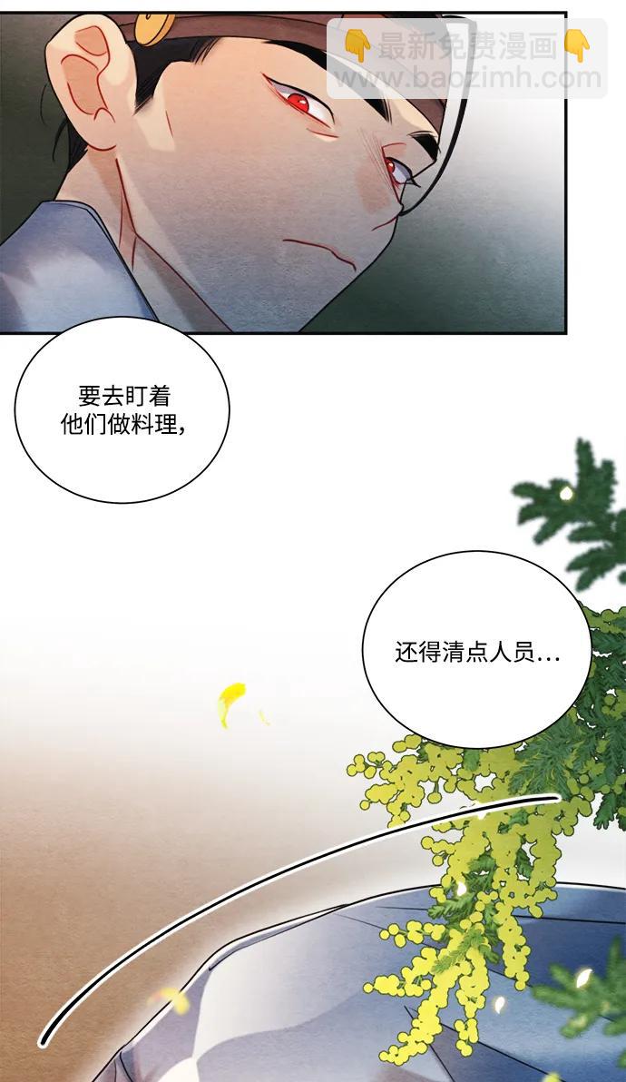 🍶穿越时光来爱你 外传 1 第14页