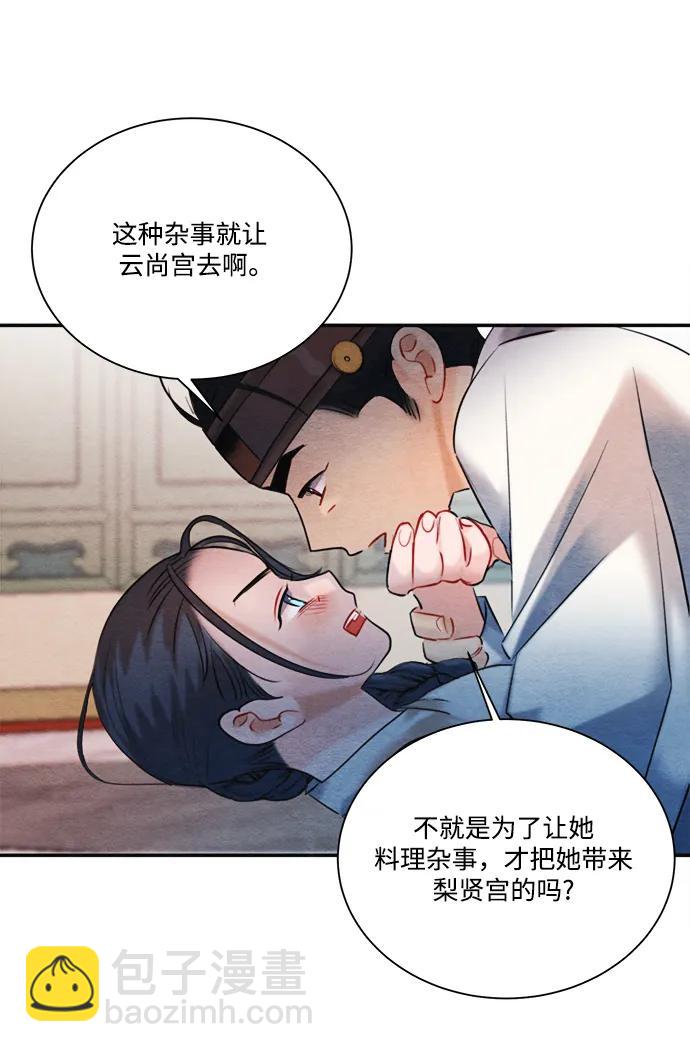 🍶穿越时光来爱你 外传 1 第17页
