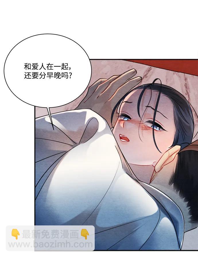 🍶穿越时光来爱你 外传 1 第19页