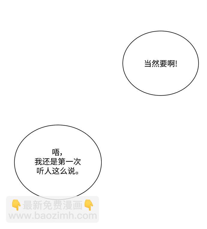🍶穿越时光来爱你 外传 1 第20页