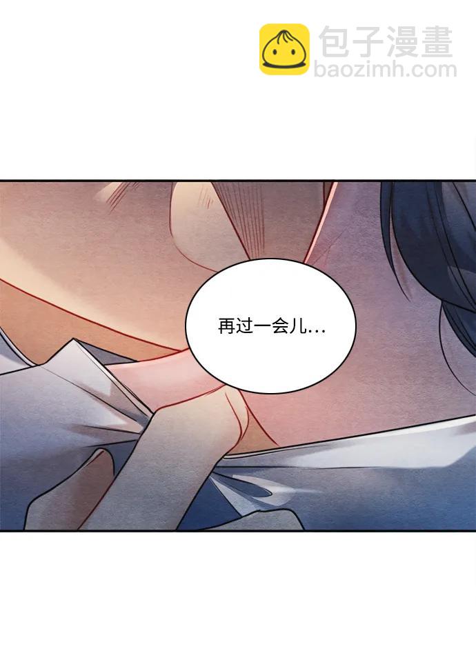 🍶穿越时光来爱你 外传 1 第21页