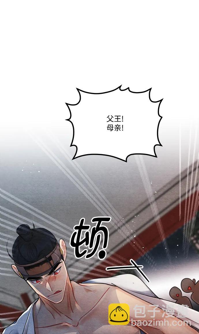 🍶穿越时光来爱你 外传 1 第23页