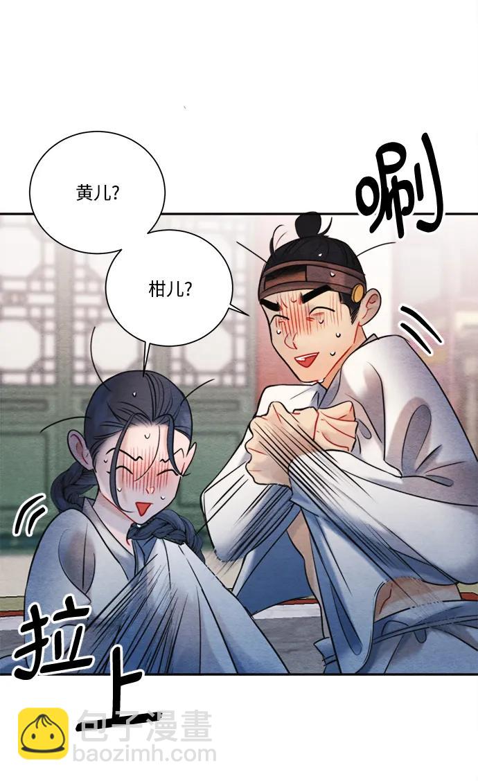 🍶穿越时光来爱你 外传 1 第25页