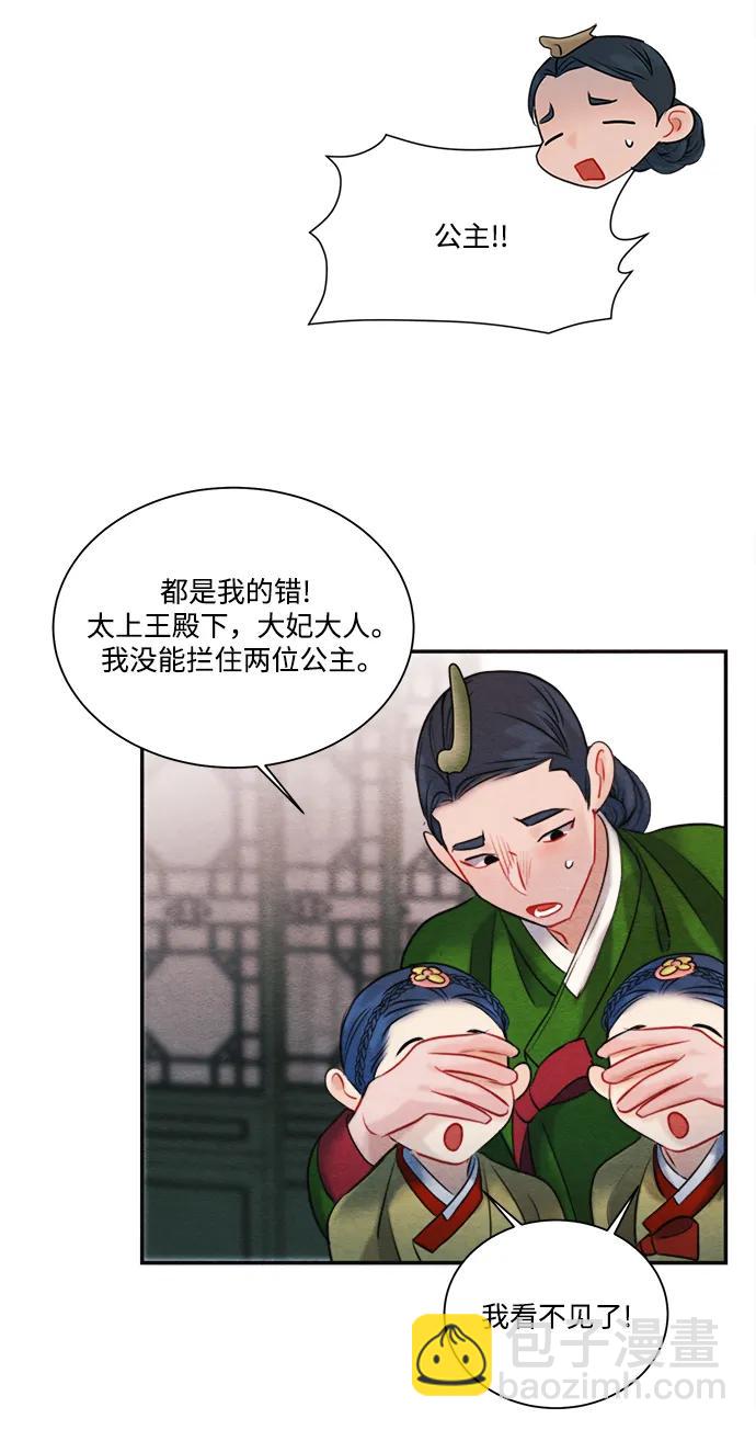 🍶穿越时光来爱你 外传 1 第26页