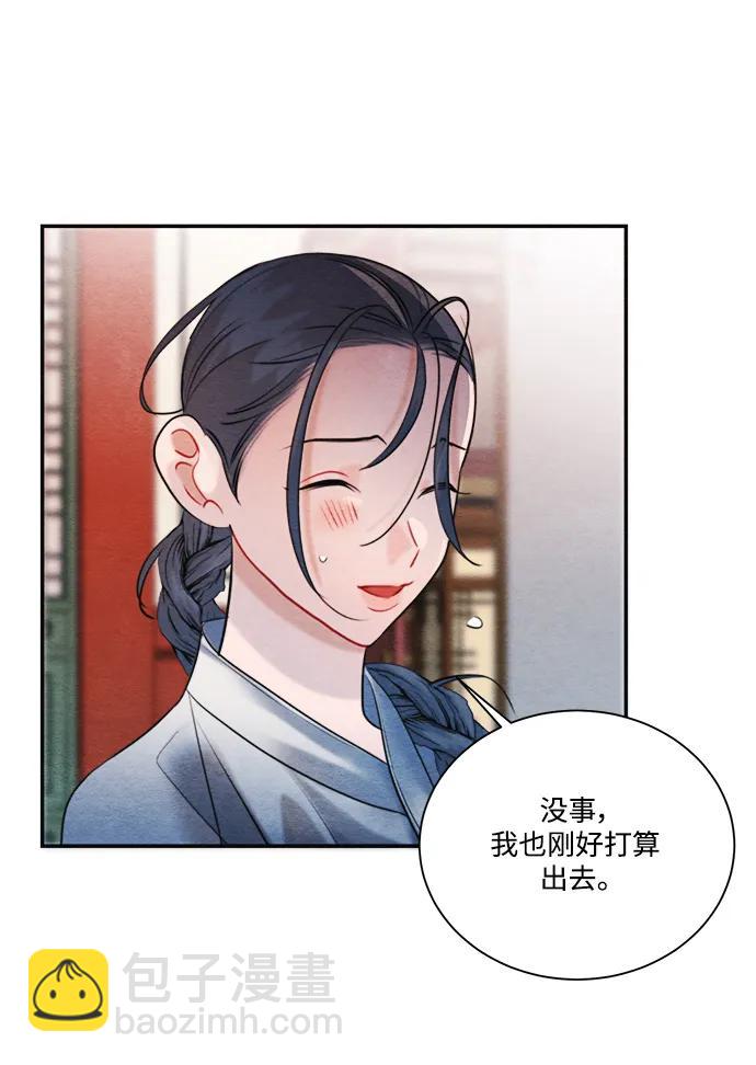 🍶穿越时光来爱你 外传 1 第27页