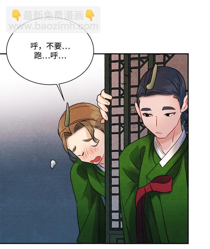 🍶穿越时光来爱你 外传 1 第29页