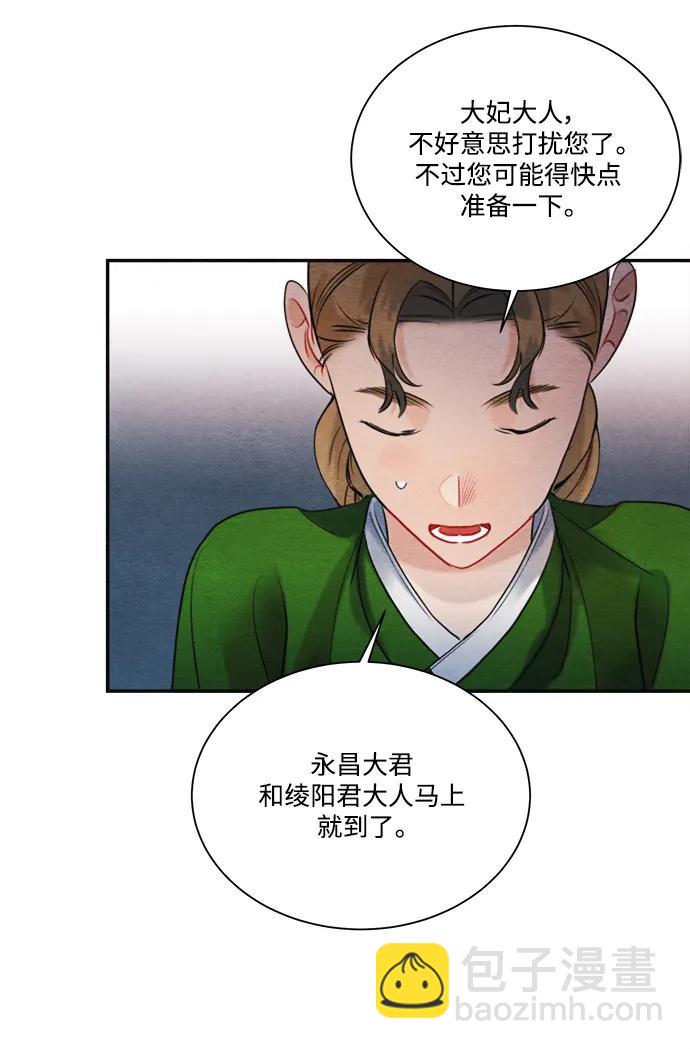 🍶穿越时光来爱你 外传 1 第30页
