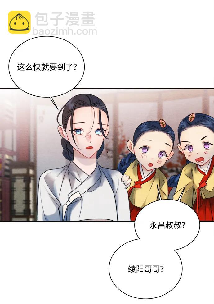 🍶穿越时光来爱你 外传 1 第31页