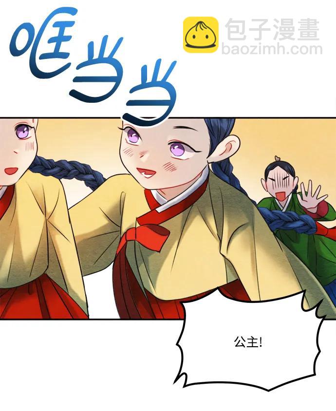 🍶穿越时光来爱你 外传 1 第32页