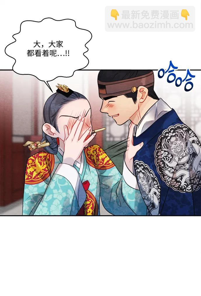 🍶穿越时光来爱你 外传 1 第39页