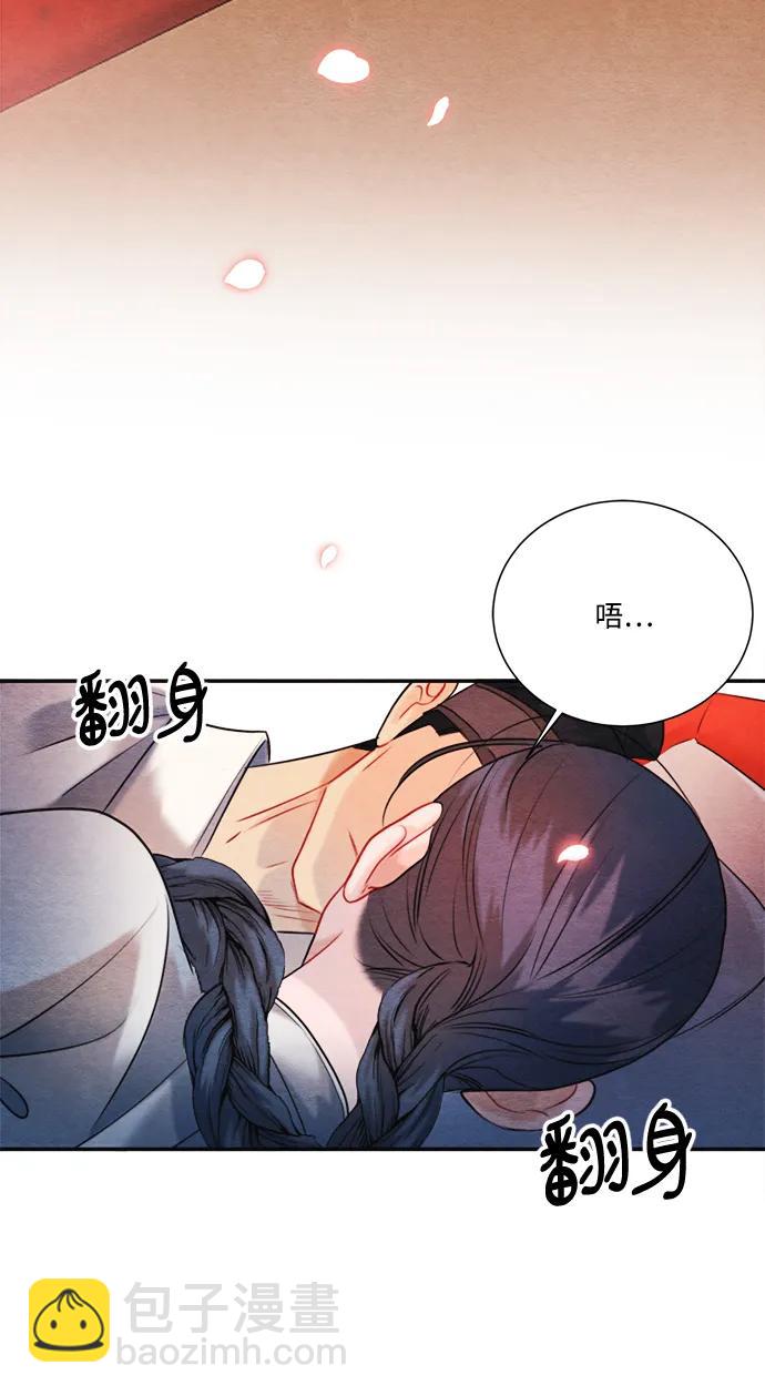 🍶穿越时光来爱你 外传 1 第4页