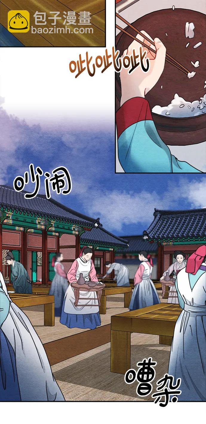 🍶穿越时光来爱你 外传 1 第44页