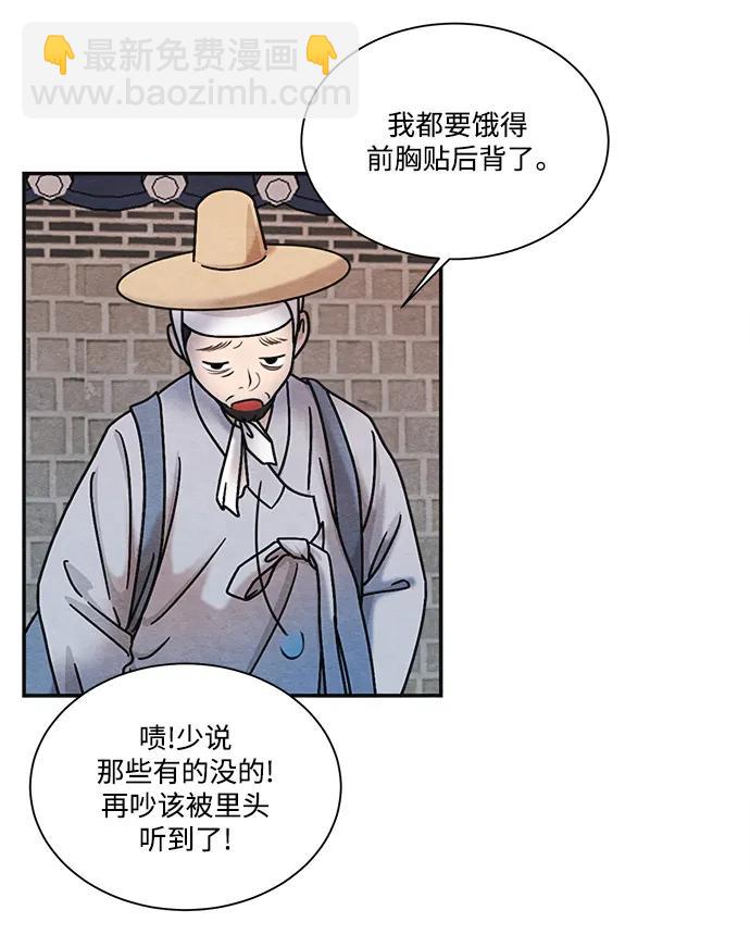 🍶穿越时光来爱你 外传 1 第46页