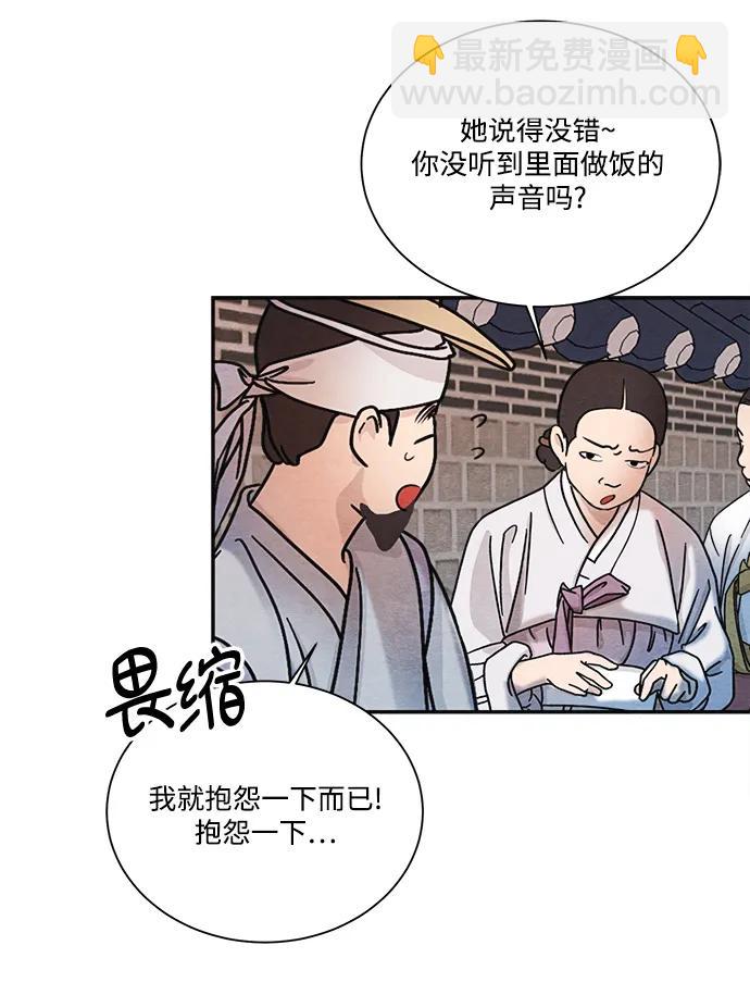 🍶穿越时光来爱你 外传 1 第47页