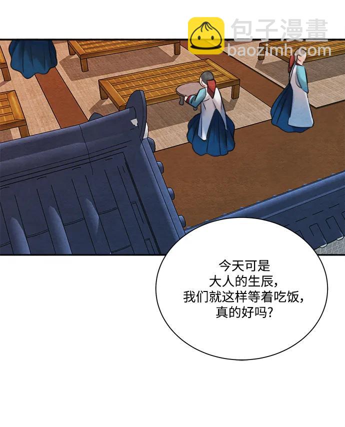 🍶穿越时光来爱你 外传 1 第48页