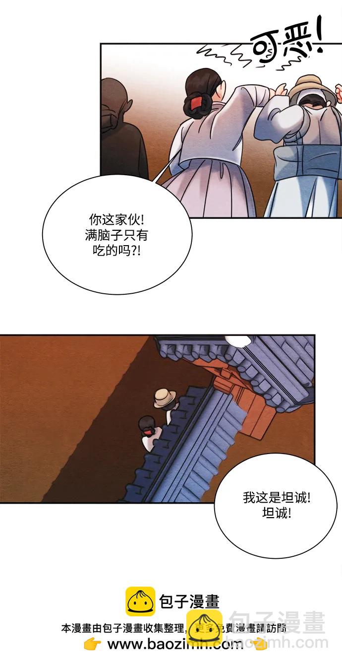 🍶穿越时光来爱你 外传 1 第50页