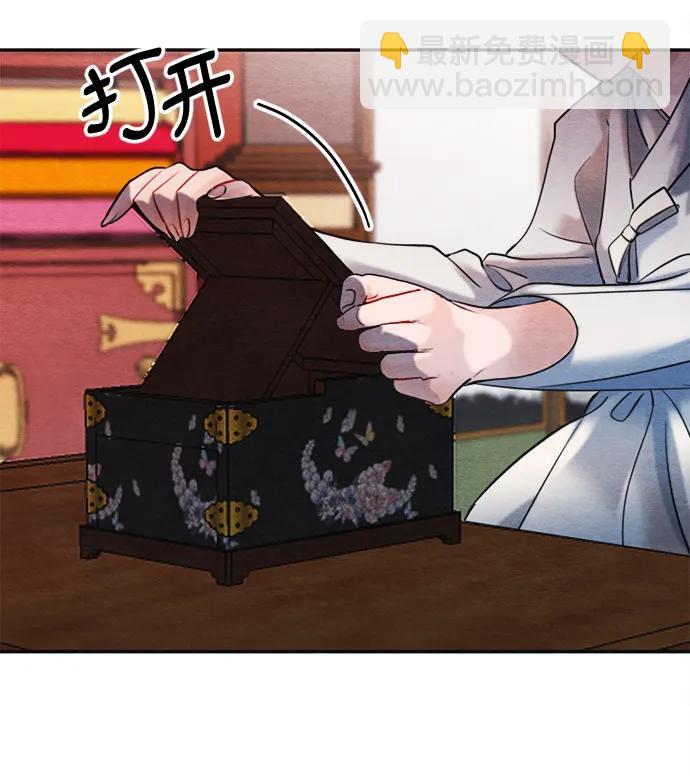 🍶穿越时光来爱你 外传 1 第6页