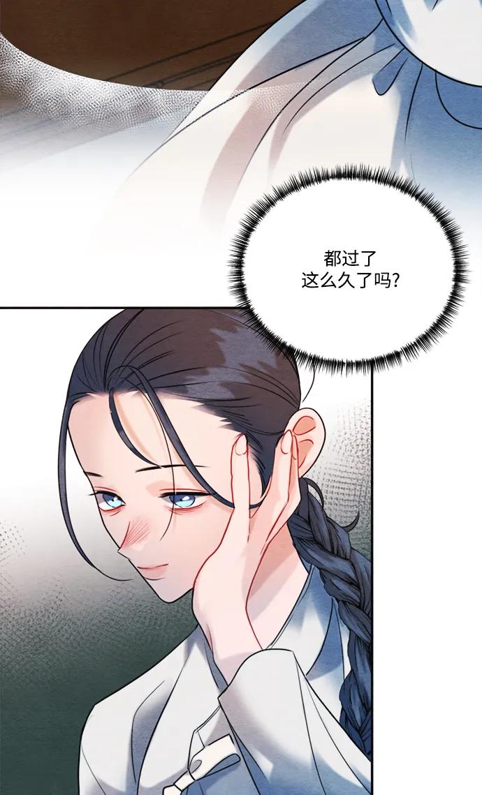 🍶穿越时光来爱你 外传 1 第8页