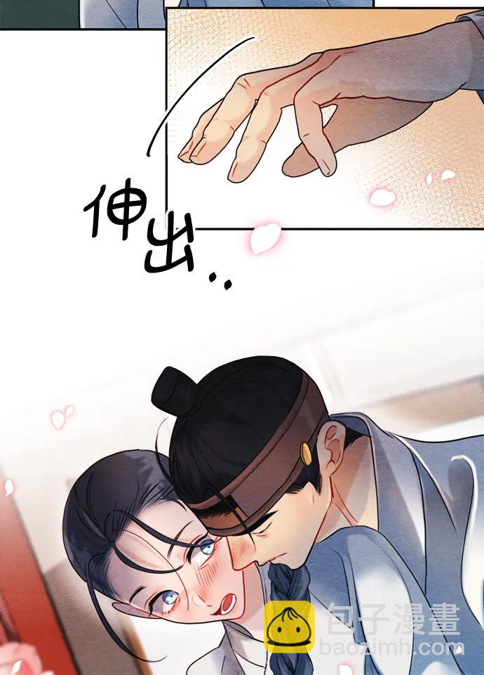 🍶穿越时光来爱你 外传 1 第9页