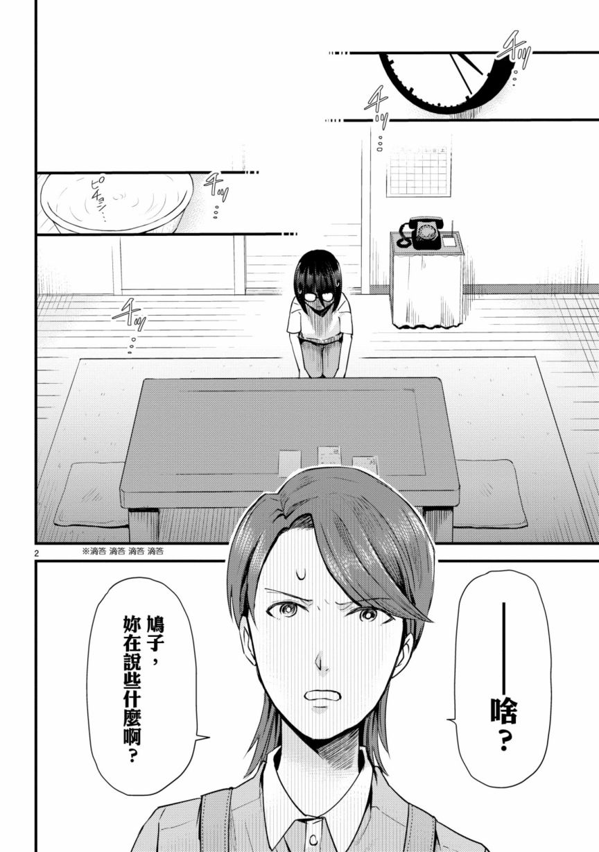 🍶穿越时空当宅女 第6话 第7页