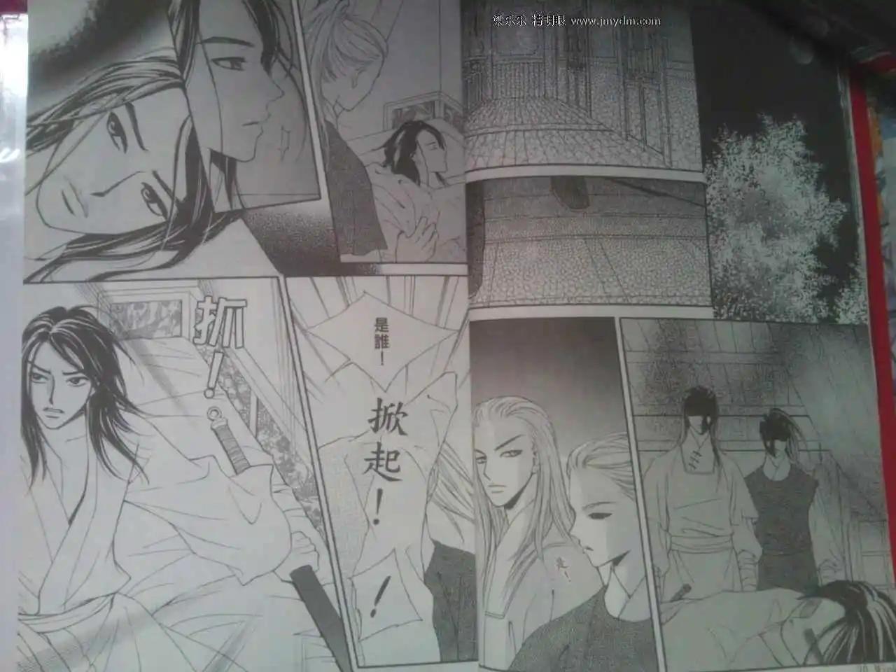 🍶穿越时空再爱你 第06卷 自拍版 第12页