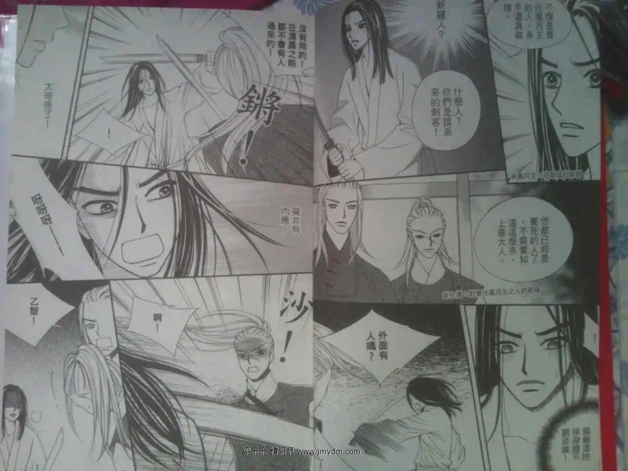 🍶穿越时空再爱你 第06卷 自拍版 第13页