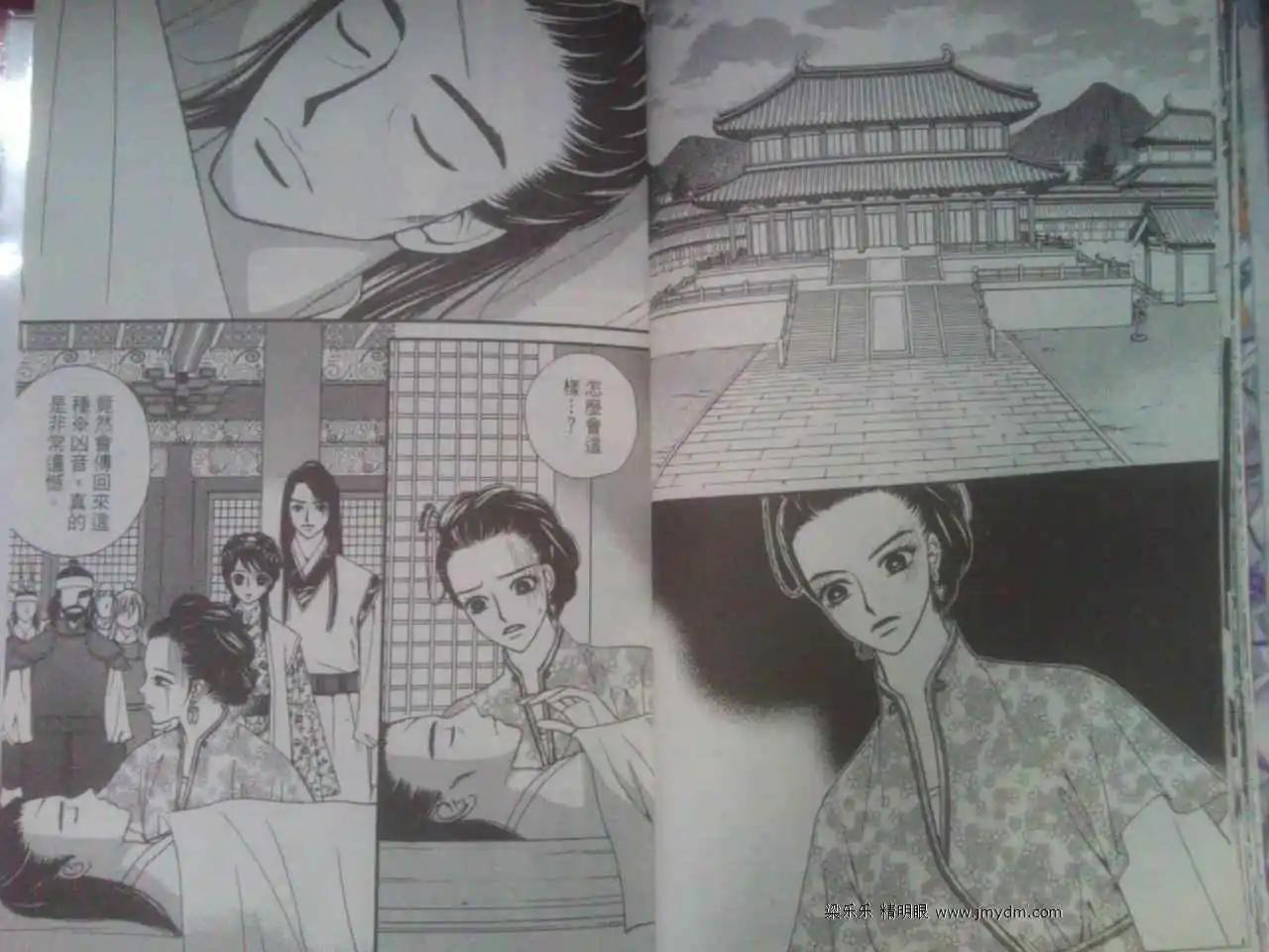 🍶穿越时空再爱你 第06卷 自拍版 第21页