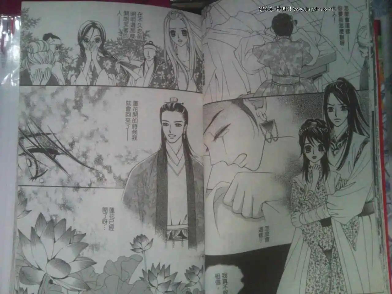🍶穿越时空再爱你 第06卷 自拍版 第23页