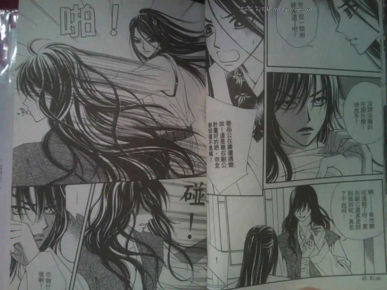 🍶穿越时空再爱你 第06卷 自拍版 第25页