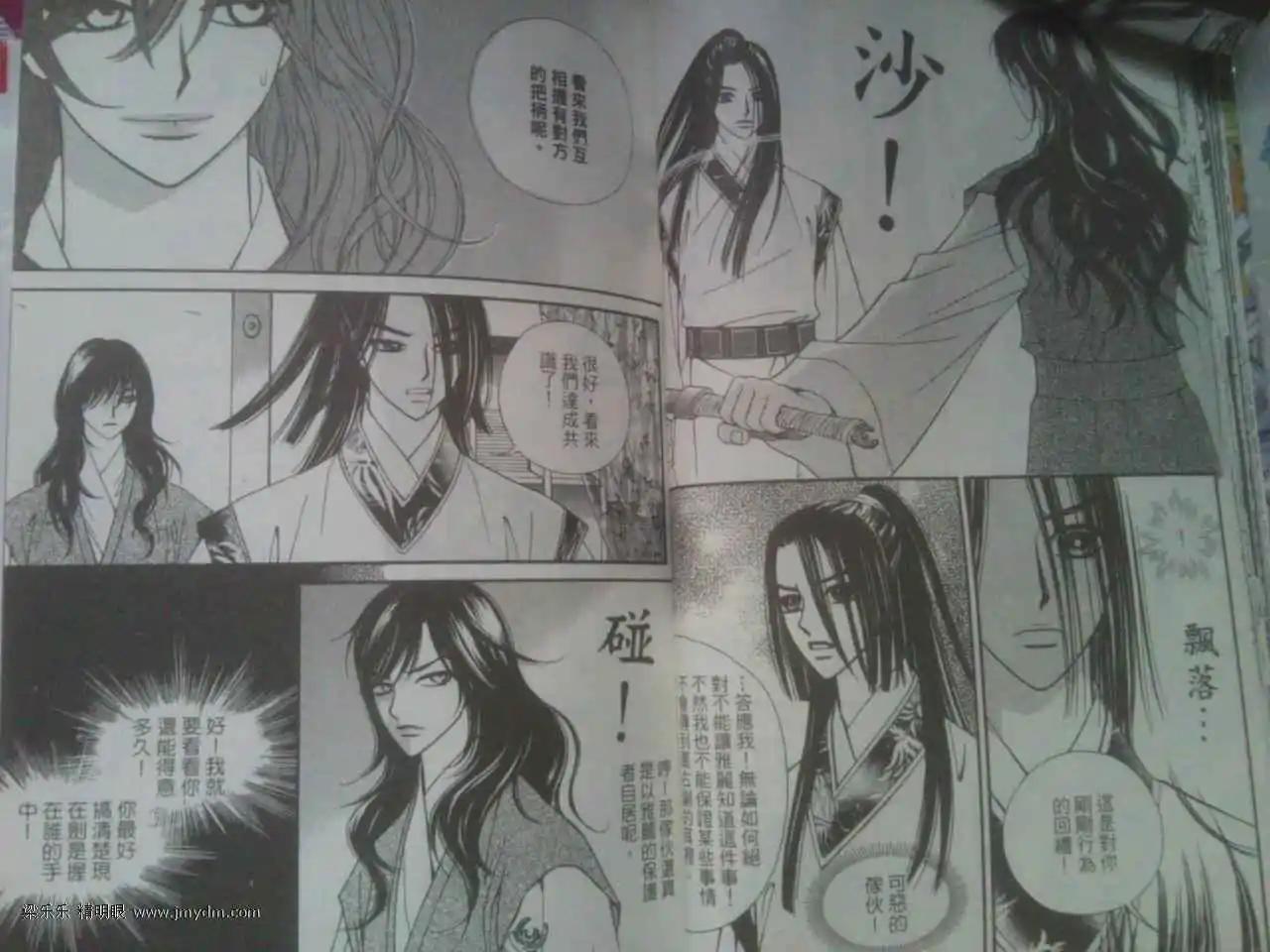 🍶穿越时空再爱你 第06卷 自拍版 第27页