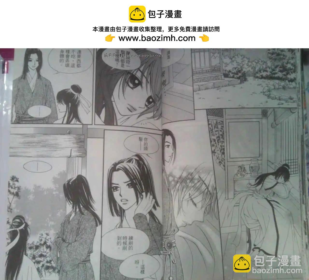 🍶穿越时空再爱你 第06卷 自拍版 第28页
