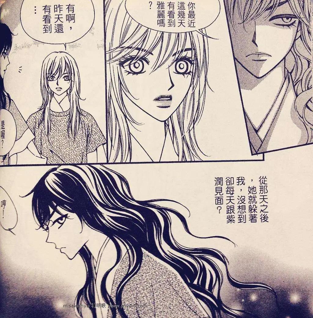 🍶穿越时空再爱你 第08卷03回 第12页