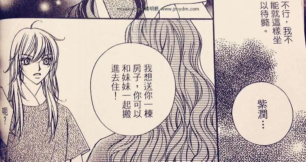 🍶穿越时空再爱你 第08卷03回 第13页