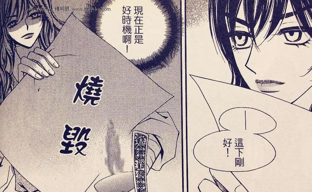 🍶穿越时空再爱你 第08卷03回 第20页