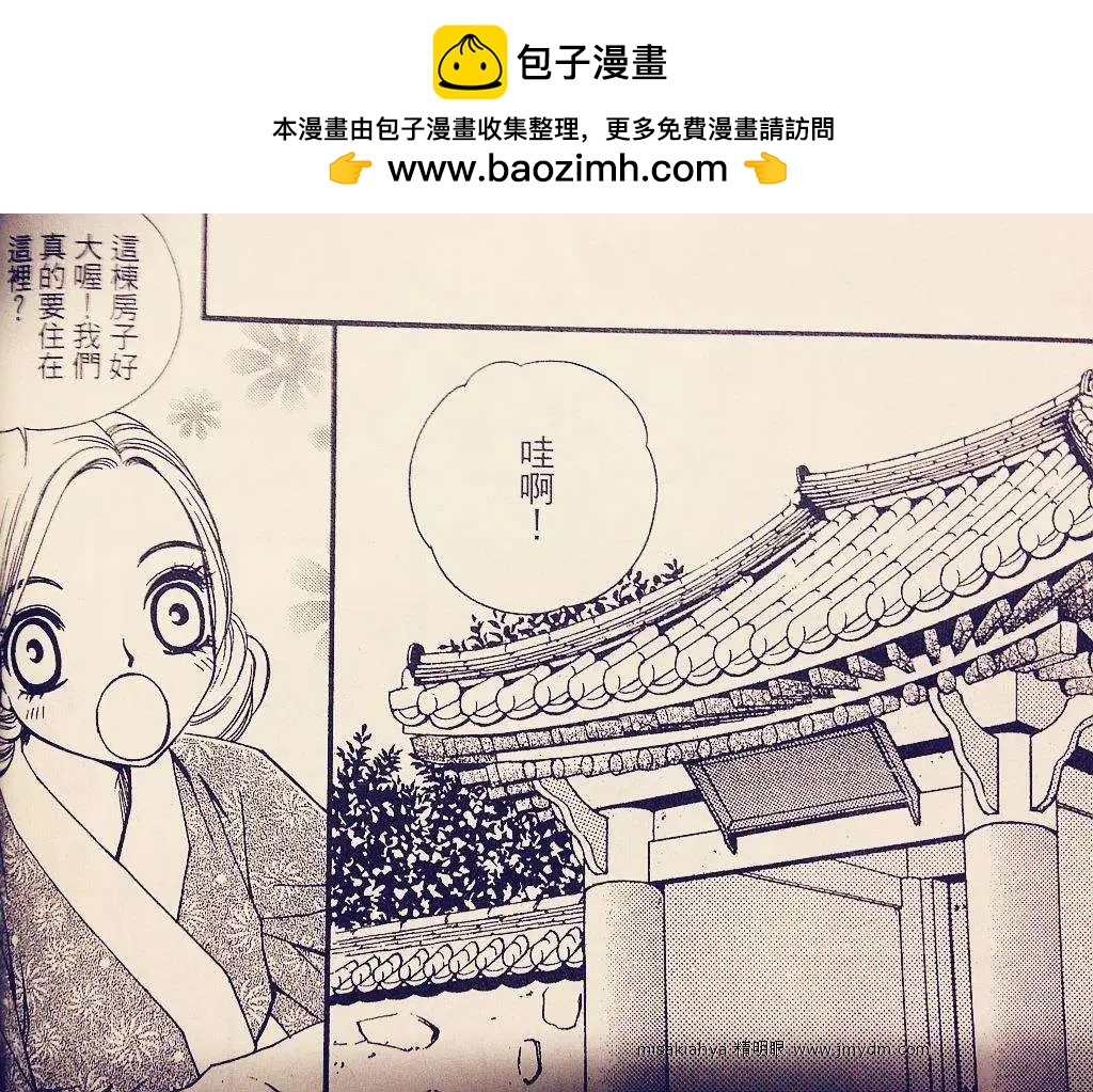 🍶穿越时空再爱你 第08卷03回 第21页