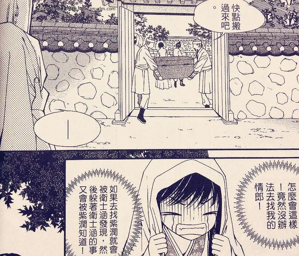 🍶穿越时空再爱你 第08卷03回 第24页