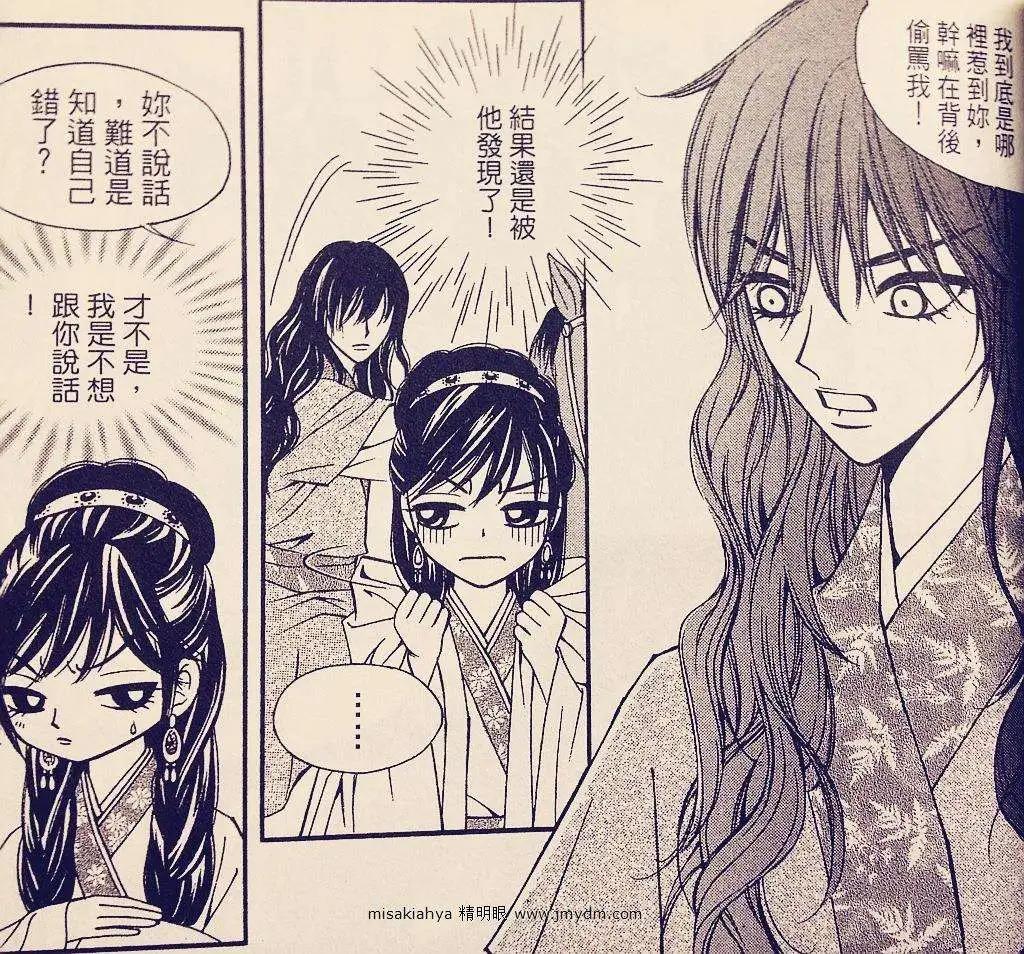 🍶穿越时空再爱你 第08卷03回 第26页