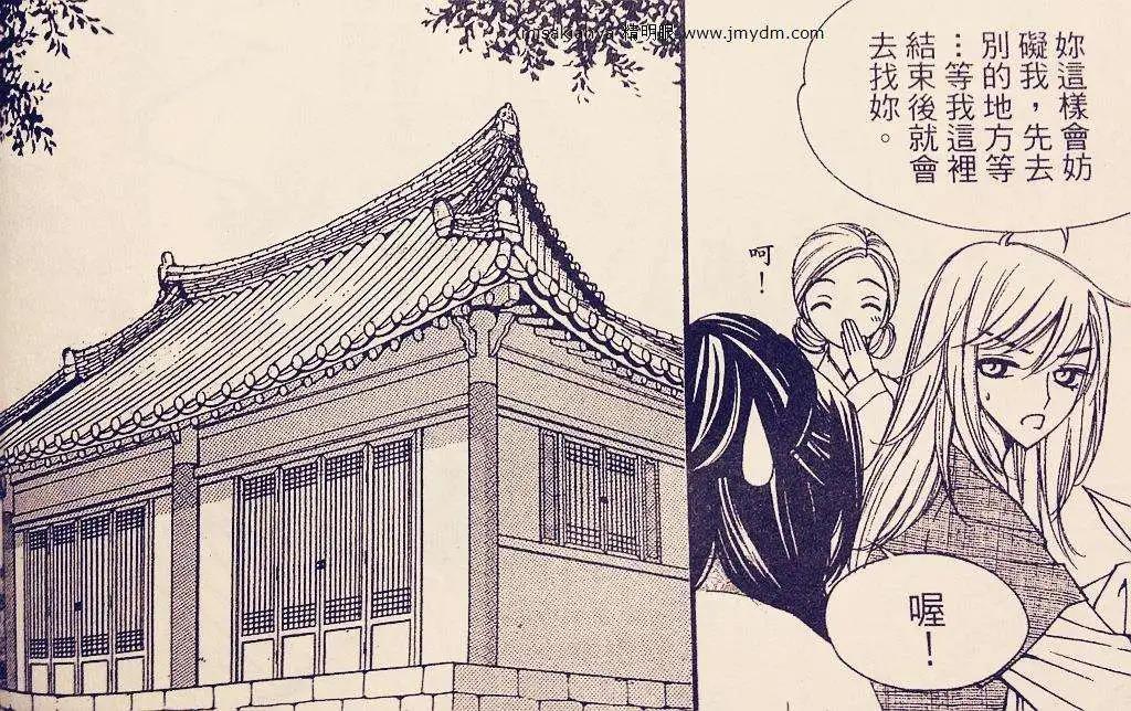🍶穿越时空再爱你 第08卷03回 第29页