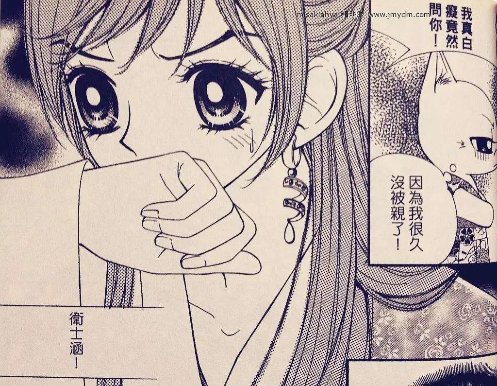 🍶穿越时空再爱你 第08卷03回 第3页