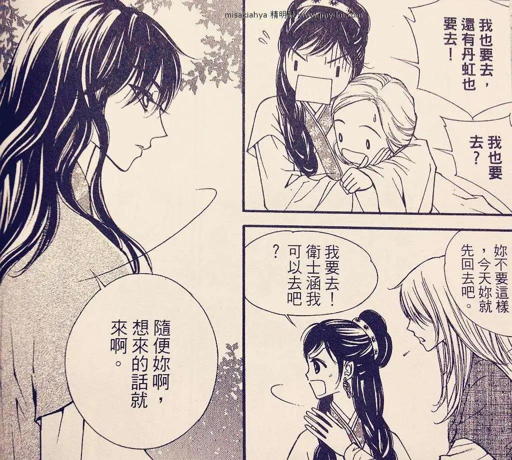 🍶穿越时空再爱你 第08卷03回 第33页