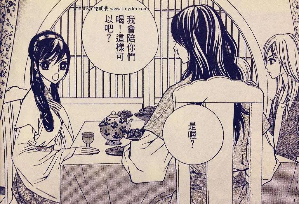 🍶穿越时空再爱你 第08卷03回 第36页