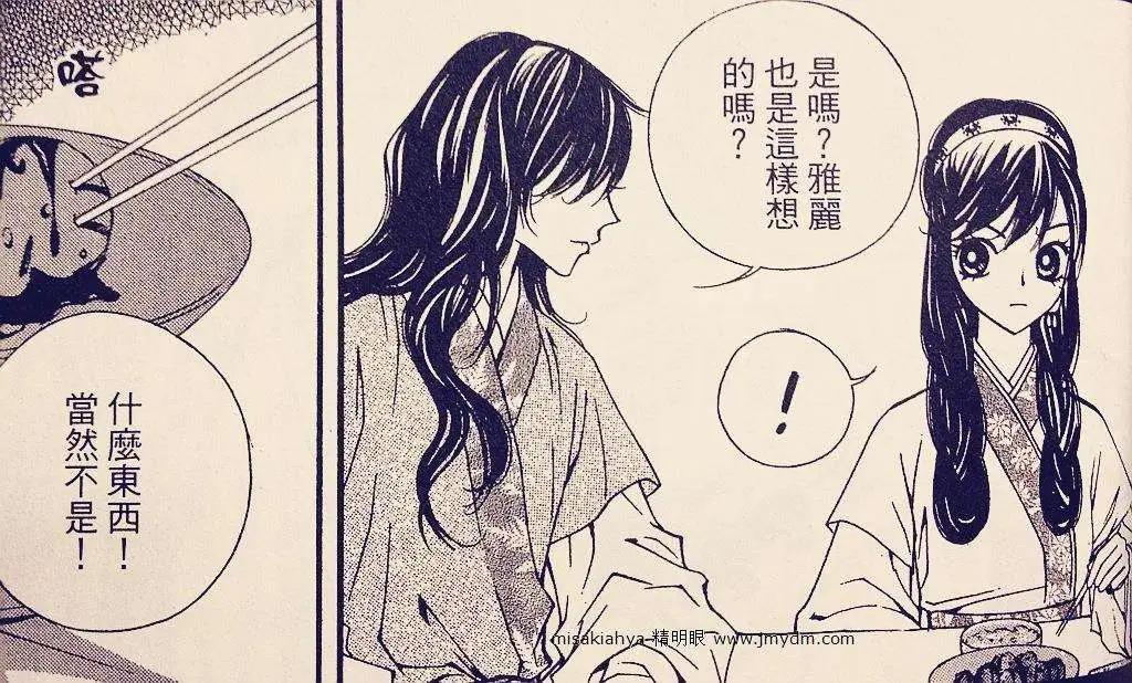 🍶穿越时空再爱你 第08卷03回 第43页