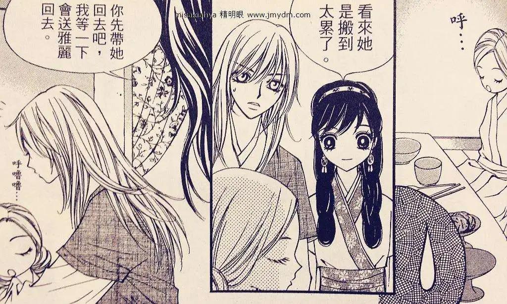 🍶穿越时空再爱你 第08卷03回 第46页