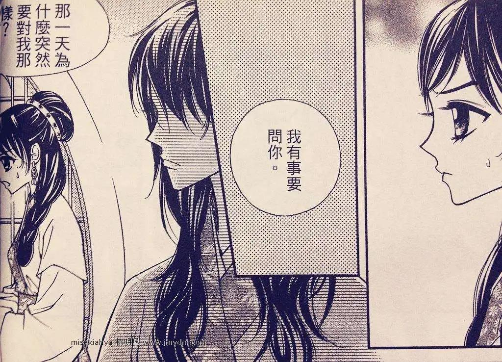 🍶穿越时空再爱你 第08卷03回 第48页