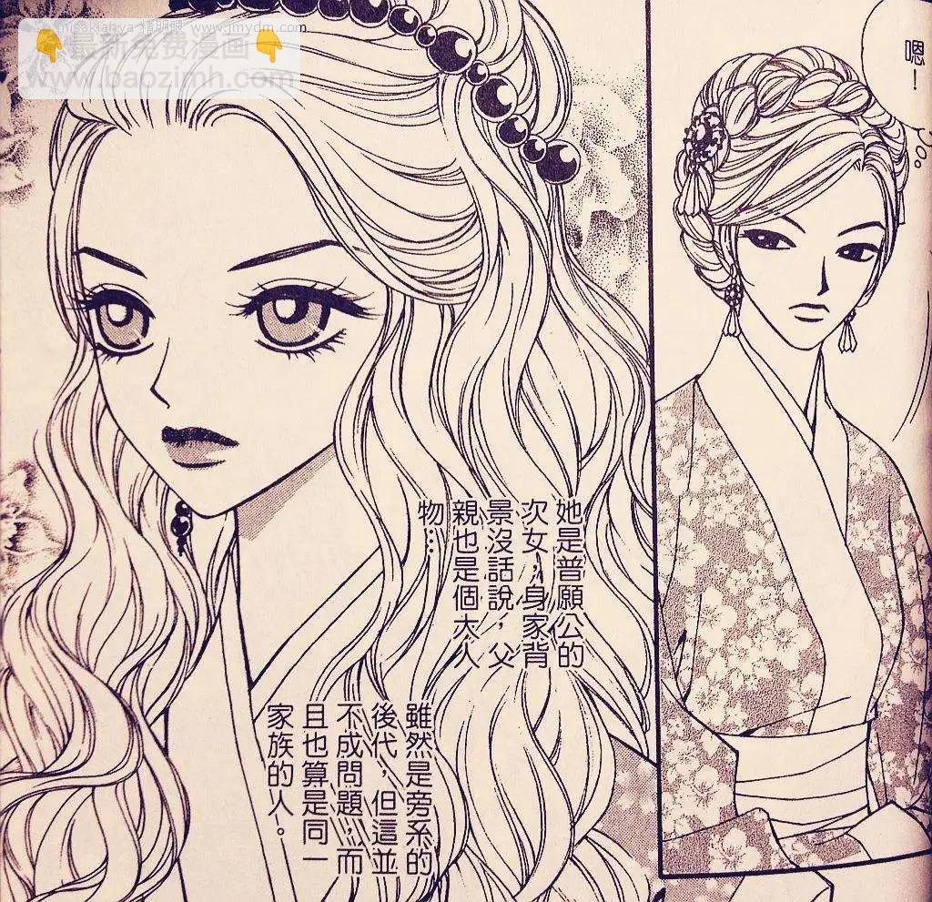 🍶穿越时空再爱你 第08卷03回 第8页