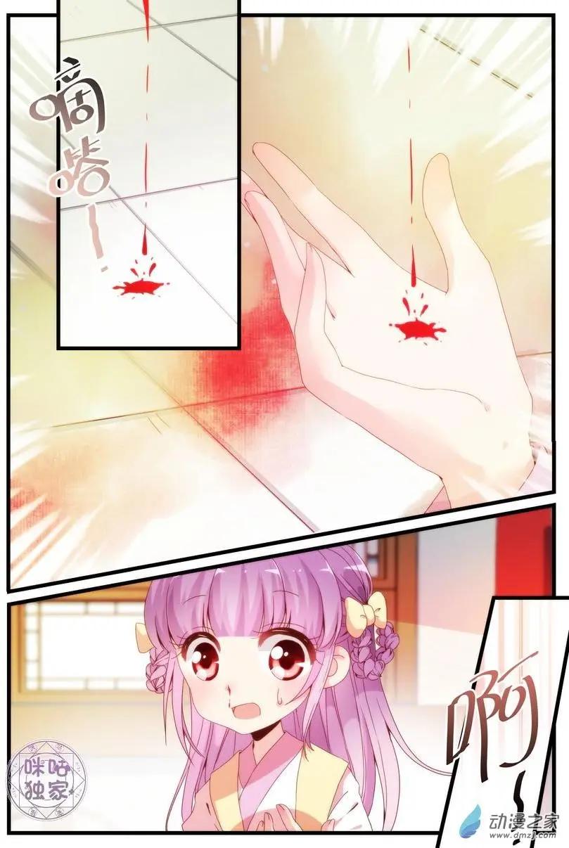 🍶穿越V5，王妃有个APP 第02回 第10页