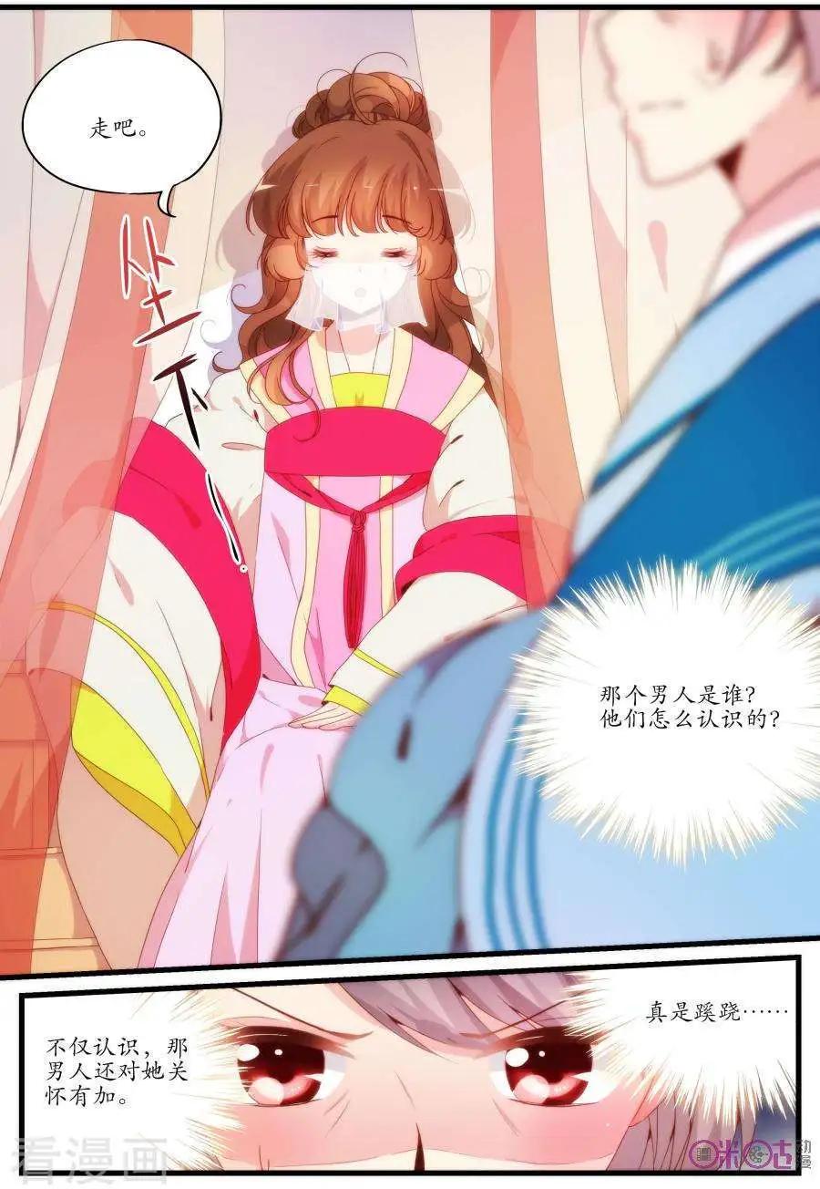 🍶穿越V5，王妃有个APP 第21话 第7页