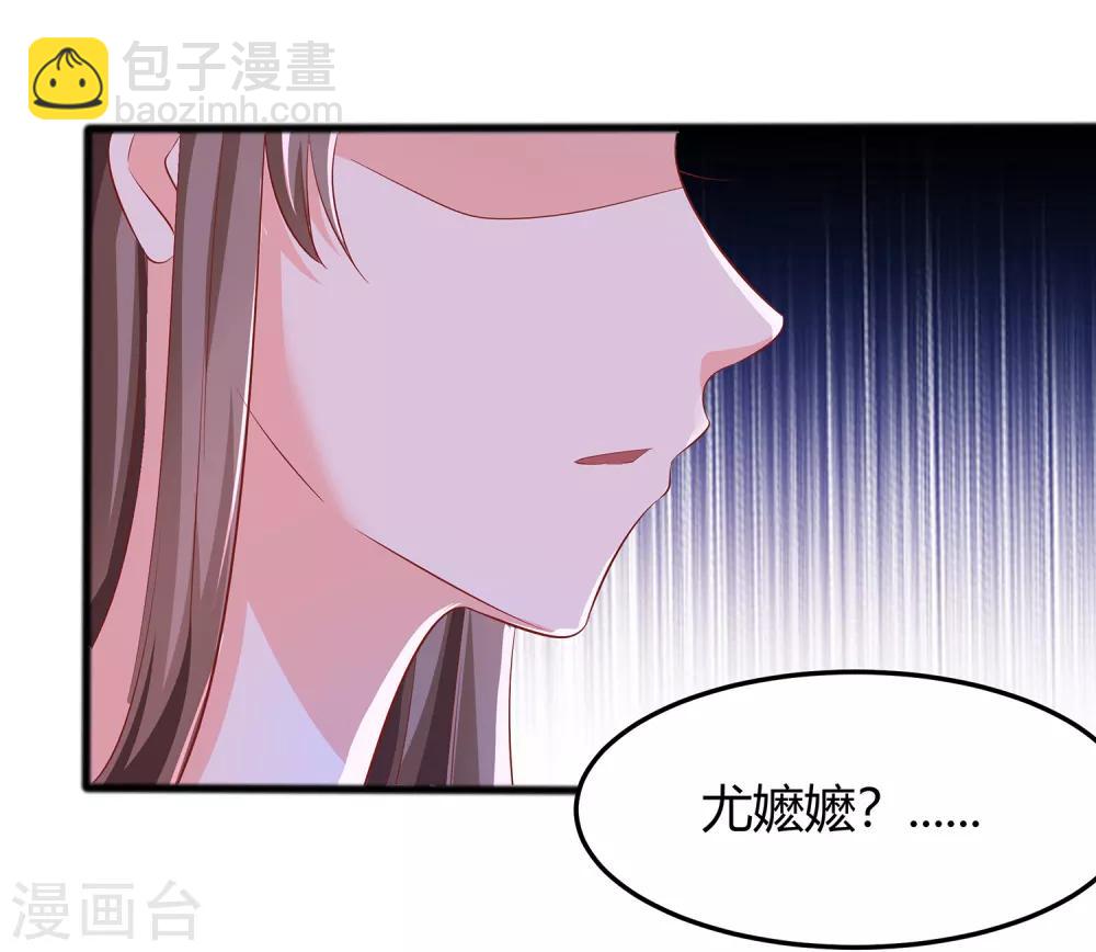 🍶穿越王妃，夫君别找虐 002 不断的情 第10页