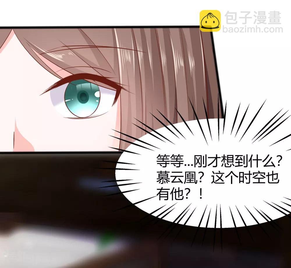 🍶穿越王妃，夫君别找虐 002 不断的情 第15页