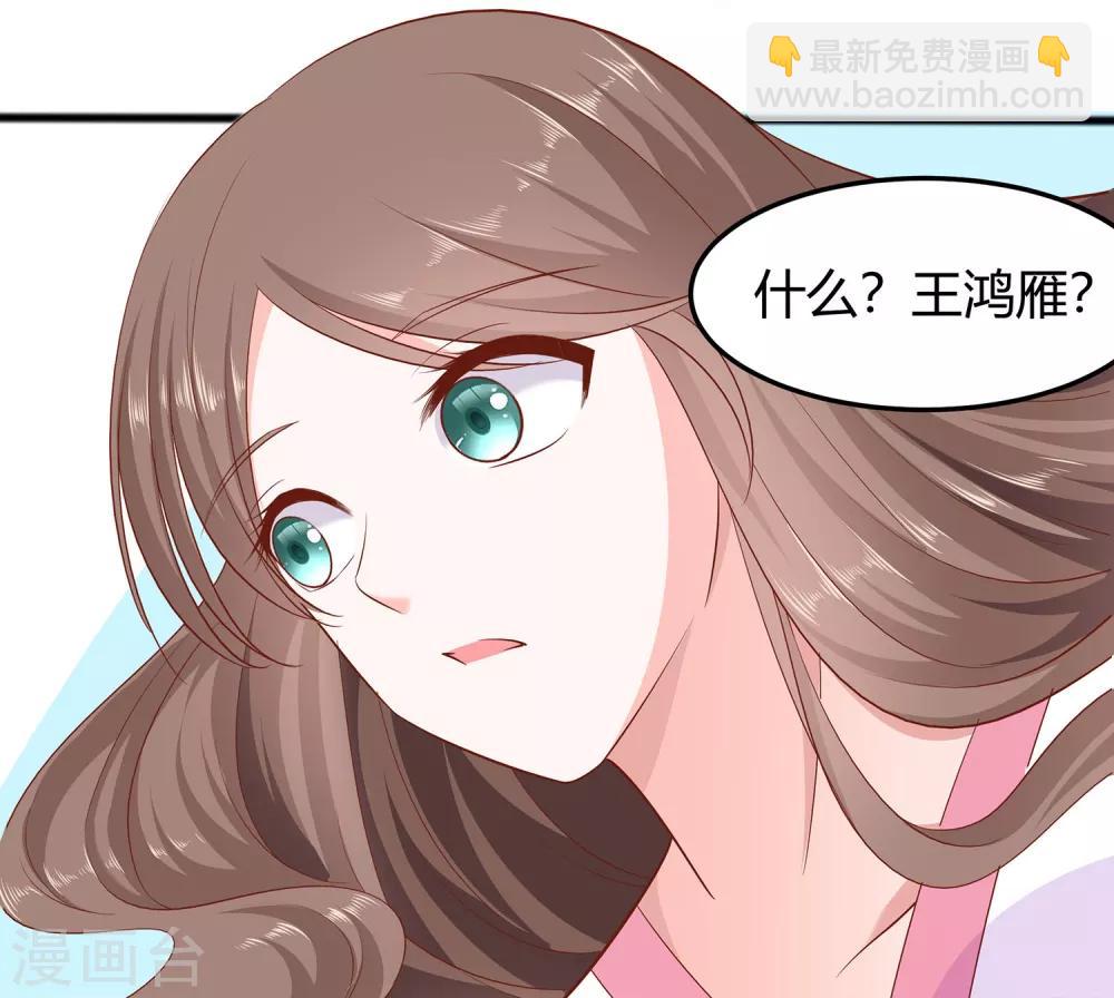 🍶穿越王妃，夫君别找虐 002 不断的情 第18页